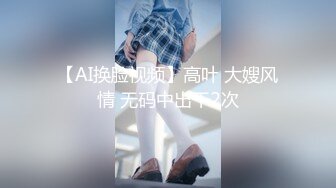 【新片速遞】&nbsp;&nbsp; 2024年，高价良家云盘流出，【beauty】(下)，极品反差女友，白富美女神，做爱视频上下皆粉[3.18G/MP4/01:15:02]