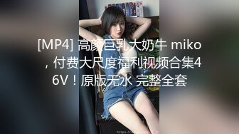 [MP4/ 927M] 淫荡娇妻 叫这么大声不怕你老公生气吗？他现在就喜欢看我被别人操