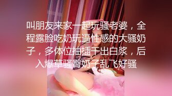 新作合集【苏州摄影师秦先生】专业私拍，艺术与情色完美融合，捕捉不易察觉的美艳瞬间