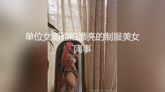 《稀缺资源✿泄密》黑客破解医院妇科检查治疗室监控摄像头✿偸拍数位来做检查的女人✿脱光下体医生各种操作 (2)