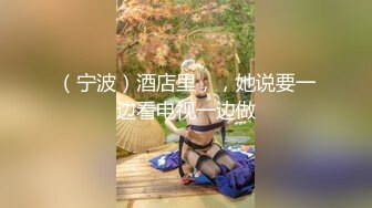 白嫩骚货宾馆穿黑丝被操-无套-健身-真实-少妇