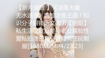 [MP4/ 1.14G] 高颜值成熟御姐女人味十足好诱人啊 情趣内衣紧身性感大长腿用力舔吸鸡巴硬了就骑上去爽嗨