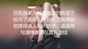 清纯小妹秒变淫荡欲女，露脸诱惑狼友撩骚脱光了自慰骚穴，道具抽插干净的逼逼特写，浪荡呻吟表情好骚真刺激