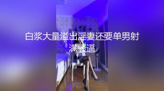 【新片速遞】 淫荡大奶子少妇❤️波涛胸涌，两颗小虎牙口交肯定舒服，舌头舔着大奶子用刀刮毛毛把❤️小穴都刮红了，骚逼！[381M/MP4/21:04]