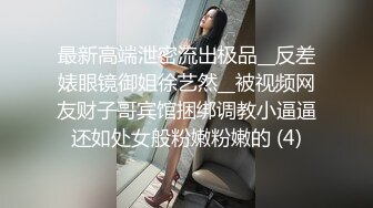 巨乳小少妇 好了别生气了 你投入一点 你要求那么高 吵架生气哭了那就用大鸡吧安慰一下 没有激情不爽