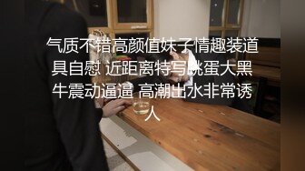 [MP4/ 319M]&nbsp;&nbsp;夫妻自拍 跟老婆出来旅游 竞顾着在民宿操逼了 大奶子 大屁屁 身材不错 关键技术特好