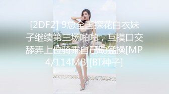 【最新练宫房性爱女神】推特性爱大师『姐夫JFgege』最新第一视角啪啪 爆操极品巨乳白虎女神[