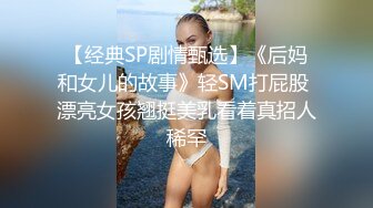 [MP4]稍事休息后 喝点儿水继续战斗 兼职小姐姐 害羞腼腆刚下水 粉乳翘臀小美人