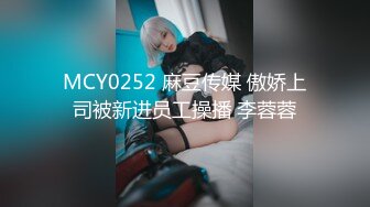 《顶级⭐福利》推特S级高端外围女模