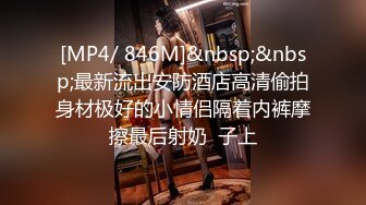 [MP4/766MB]2022-11-19酒店偷拍大学生情侣开房小哥掰开女友毛茸茸的逼研究一番