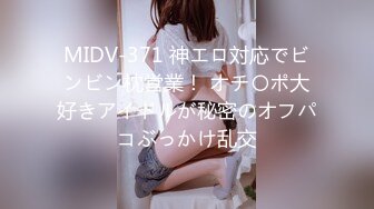 「おじさんといっぱいHがしたいんです」今宮いずみ 19歳 中年おやじの自宅で朝までSEX三昧