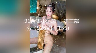 91大屌哥约炮00后火爆身材 大奶子丰乳肥臀的学妹