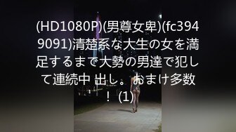 《#清纯露脸✅极品反差婊》大长腿19岁学生靓妹为了金钱下海属于新手全程娇羞开始还忍着进入后浪叫不停阴毛不多小极品