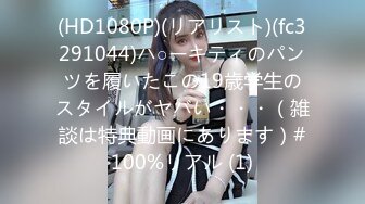 最新『大鸟十八』和日本女孩优奈酱性爱互动番外篇