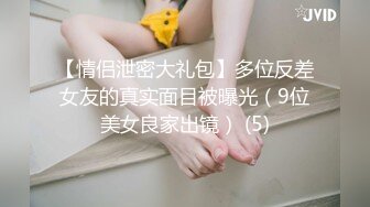 【超推荐❤️会尊享】极品丰臀18岁反差婊JK制服调教 找两男同学玩3P超刺激 前怼后操 蒙眼玩更刺激 高清720P完整版