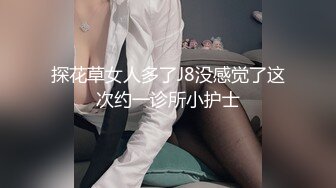 《顶级精品》P站厕拍大咖高价作品潜入某奢侈品牌高级商场女洗手间偸拍多位女神小姐姐拉屎撒尿同步露脸全身