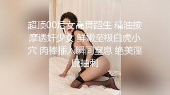 【佛爷新作】再操健身房认识的高颜值爆乳美少妇 小骚货喜欢骑乘顶操 白嫩美臀女上疯狂扭动 淫声浪叫 太骚了