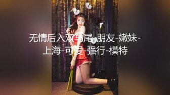 清纯珠宝女、休息日约我去她家吃饭，穿成这样诱惑，哪还有心思吃饭！