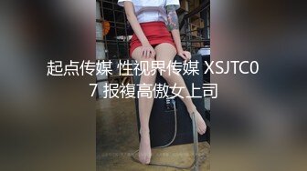 『ED Mosaic』台北小美女捷咪一个人自慰不够爽??想找一个男人来解馋，结果来了一双