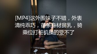 [MP4/ 781M] 漂亮美眉 啊啊 用力顶不要停 使劲操我 妹子身材不错 被无套猛怼