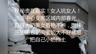 『jaacckk999』芭蕾专约良家大神 最新流出大一学妹 小护士实习空乘 众多骚婊 羡慕大神的钞能力和渠道，夜夜做新郎 (1)