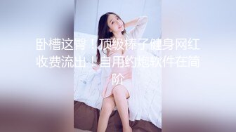 颜值很高身材也很棒的美女主播性感小嫩模大秀