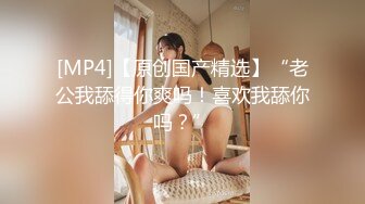 [完整版] 网红苏木哥约操粉嫩小可爱大鸡巴,操的菊蕊白浆直流,最后两人都射了