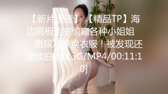 潜入大学女生宿舍公共厕所偷拍粉嫩的鲍鱼