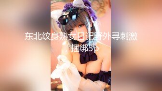 【新速片遞】 写字楼女厕对着手机吮手指闷骚靓妞,经常刮毛的大肥逼肯定没少操[200M/MP4/00:56]