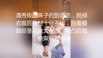 [MP4/ 238M] 两位身材都很棒的女同 都是极品长腿高挑的身材 互摸高潮 难得一见的 女同真实做爱实录