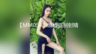 [0532达芬奇]翘臀柜台小姐姐，清纯可爱粉嫩湿滑