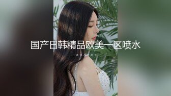 ★☆全网推荐☆★11月最新推特顶级绿帽长腿翘臀骚妇刷锅第一人【家有娇妻】私拍，户外露出约单男3P4P道具双通，场面炸裂相当开放 (2)