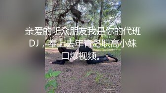 黑丝高跟嫂子饥渴求操 胯下跪舔 全程主动无套骑乘 大屌直接顶到花芯麻酥酥 很会扭动 销魂浪叫