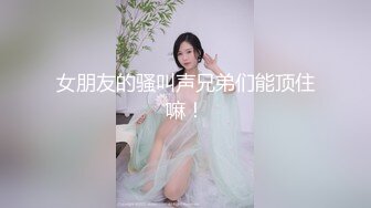 [HD/0.9G] 2023-03-30 大像传媒之ASMR聲音視覺雙享受-呻吟高潮