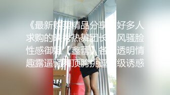 沈娜娜 情色隔离室 寂寞难耐女上司与我啪啪