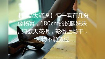 MDX-0098_淫荡保姆风骚诱惑_在女主人面前刺激性爱官网-秦可欣