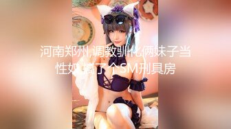 精选厕所TP小嫩妹嘘嘘 毛都没长齐的妹子也知道抓阴部很舒服