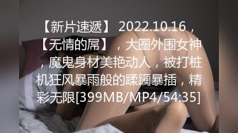 [MP4/1.2G]2023-5-18酒店偷拍身材火辣的小姐姐和单位小领导开房学习怎么好好侍候领导