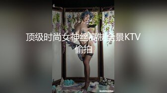 ⚡⚡九头身一线天白虎嫩逼，网红脸夜店女王【六月】福利私拍，各种发骚户外露出大道具紫薇，诱惑十足，满满撸点 (1)