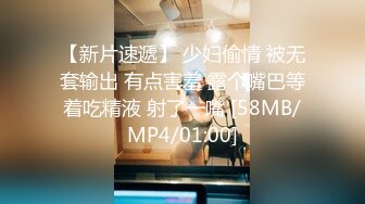 [MP4/ 109M]&nbsp;&nbsp; 高颜值小姐姐吃大肉棒 特别喜欢她那双清澈的大眼睛和吃鸡认真的样子 最后被颜射