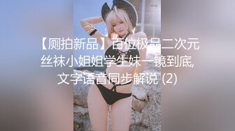 黑丝轻熟女，露脸深喉口交技术精湛，无套后入