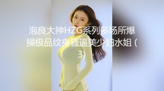 10万粉极品身材颜值巅峰比女人还女人清纯外围T【小奶油】私拍，被金主各种玩肏，嗲声嗲气雌雄难辨直男最爱 (3)