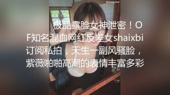 完美身材豪乳女神『灿珠』Onlyfans性爱私拍流出 女仆装蒙眼猛烈骑乘操