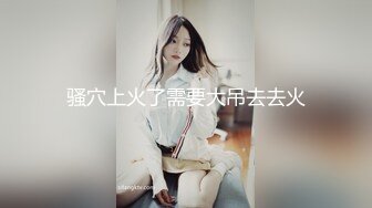 【搞沐足按摩女】深夜换口味，探楼凤，小姐姐口碑好，生意络绎不绝，第二天的都在预约了，风骚温柔干一炮过瘾