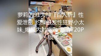 美女主播《小心肝》太饥渴，勾引外卖小哥啪啪做爱给大家看