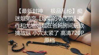 【新片速遞 】女人什么时候最有味道 ❤️ 就是你操着她的时候、嘴里喊着不要不要，但脸上的表情却充满了趣味性！[54M/MP4/00:46]