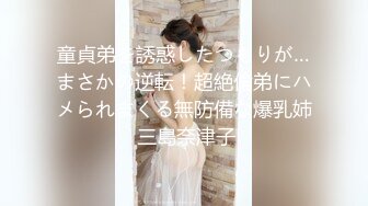 【新片速遞 】 给极品鲍鱼打飞机了❤️美少妇这身材老公不享福，只好给男技师献丑啦！[61M/MP4/02:04]