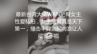 调教巨乳小母狗，两个大奶被草的乱甩