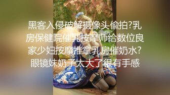 极品网约女神 等风来2K约的湖南湘妹技术一流 温柔吸吮呻吟挑逗 美妙夹子音激情骑乘 爸爸~好深好爽