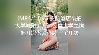 [MP4/980M]天津民航大学校花清纯女大生【崔某洁】被包养关系破裂后不雅私拍